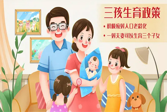 广州日报 | 三孩生育需求人群部分需借助医学干预和治疗