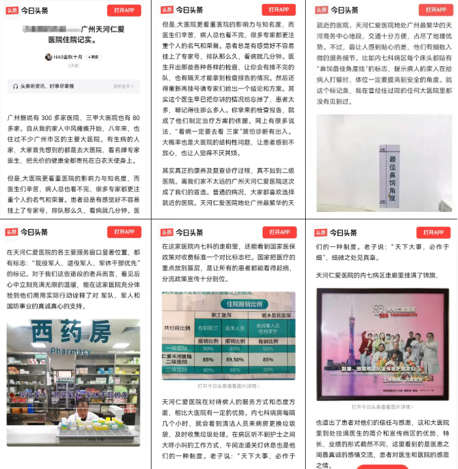 ��סԺ��ʵ�������㻤��շת���ҽԺ����ξ�ҽ����Ϊ��д�³��ģ�...