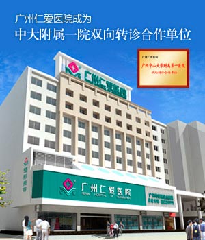 �����ʰ�ҽԺ��Ϊ��ɽҽת�����ҽԺ