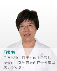 冯桂梅