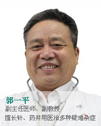 郭一平