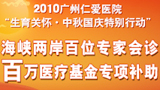2010ʰҽԺػ رж