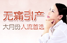 广州<em>结扎手术</em>要多少钱-结扎对<em>女性</em>男性的影响