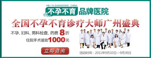 �㶫���в���Ʒ��ҽԺ