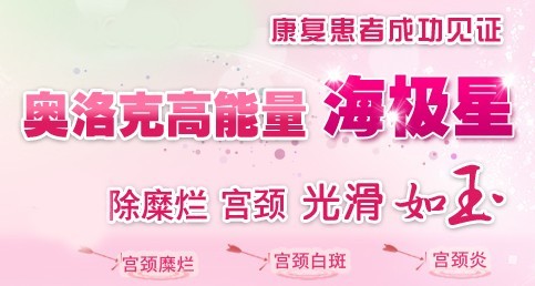 宫颈糜烂的治疗费用