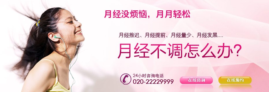 月经不调怎么办