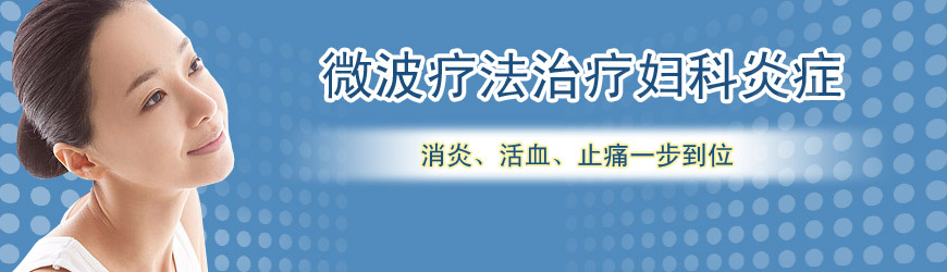 女性尿路感染 如何治疗？