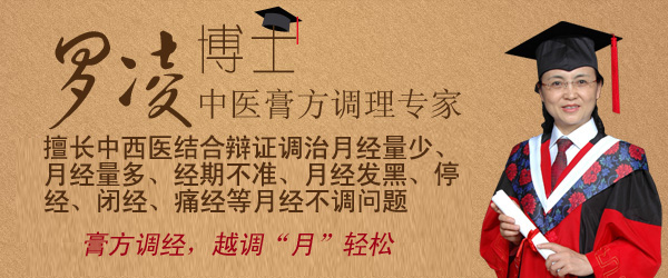 乌鲁木齐妇科医院专家罗凌