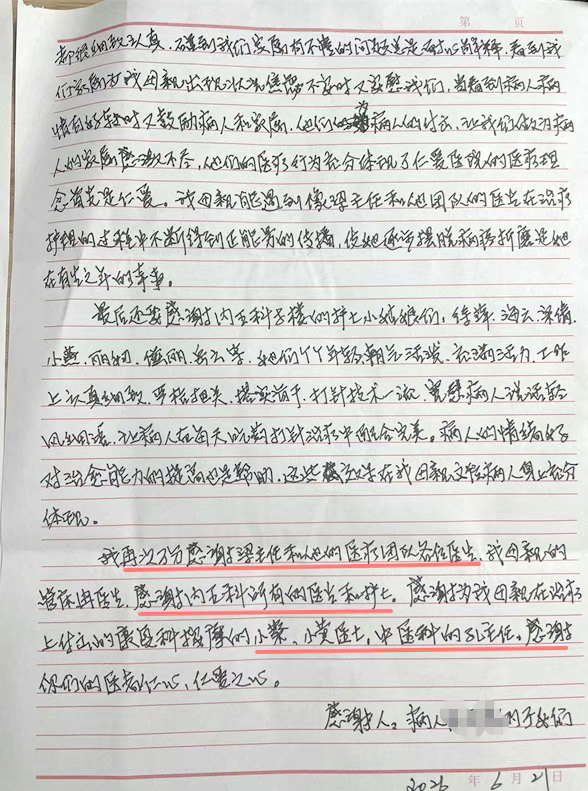 广州仁爱天河医院重症医学科