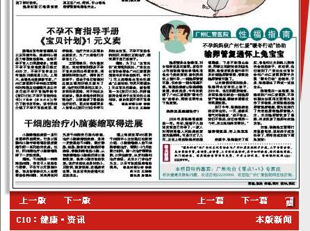 海外试管婴儿：助您圆梦之旅