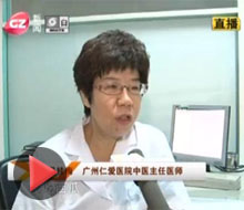 专访:广州仁爱医院中医名家冯桂梅